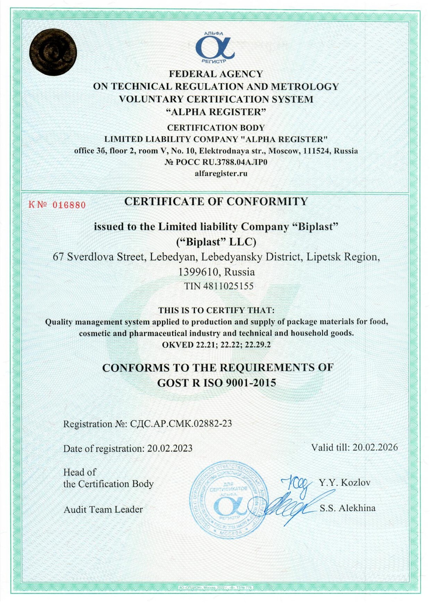 Certificate of Conformity — GOST R ISO 9001-2015